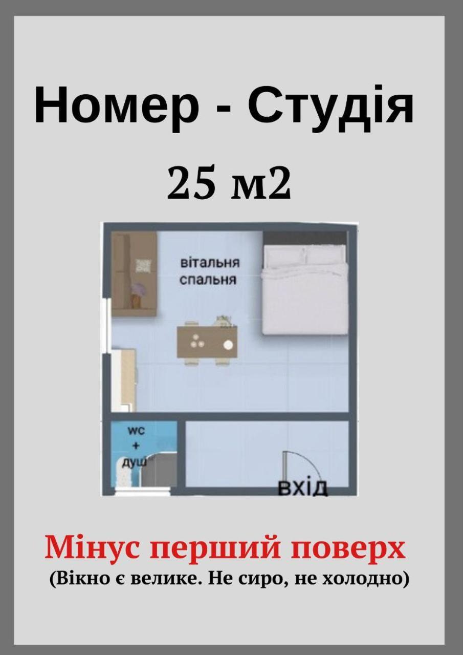 Бюджетна Студія Біля Резиденції Університету By Willox Чернивци Екстериор снимка