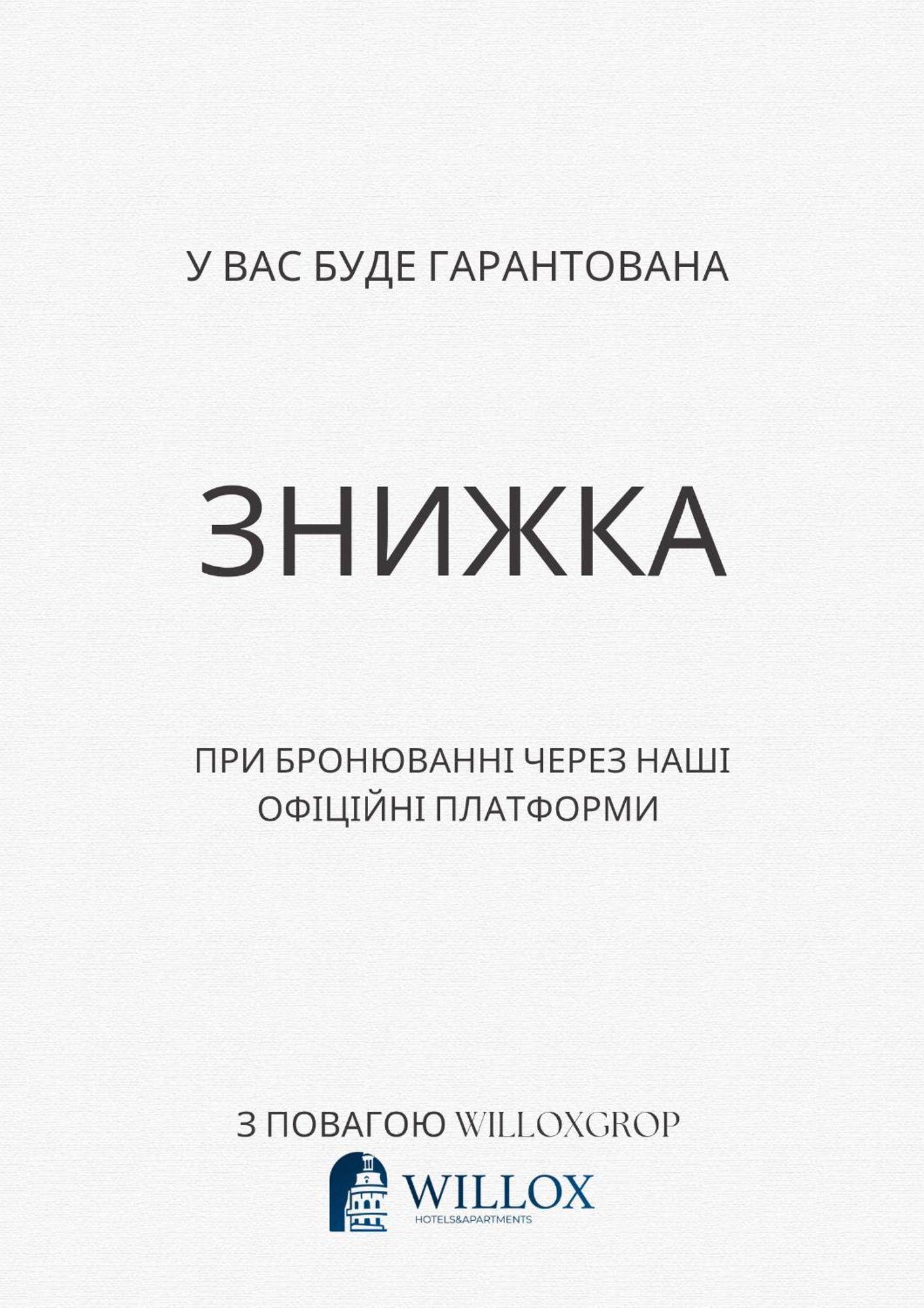 Бюджетна Студія Біля Резиденції Університету By Willox Чернивци Екстериор снимка